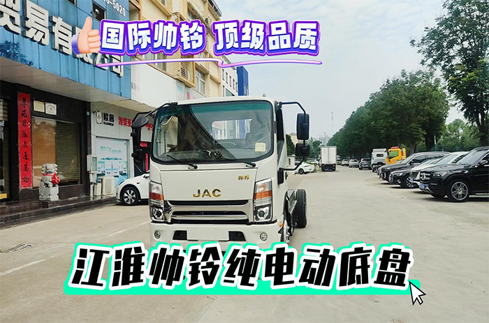 江淮帥鈴純電動162度電壓縮垃圾車展示視頻