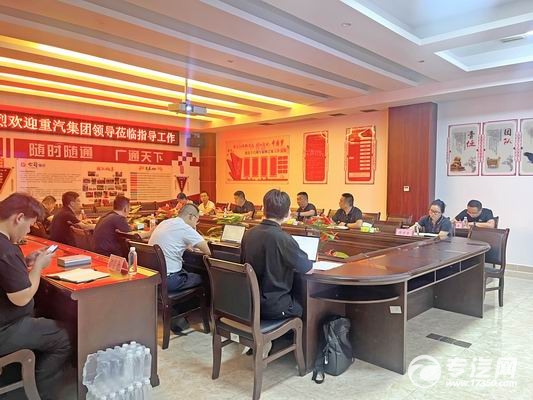 中国重汽商用车领导莅临我司考察指导、共商合作新篇章
