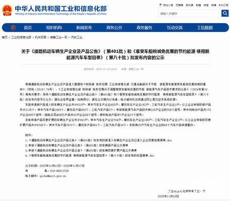 第401批《道路机动车辆生产企业及产品公告》新品之新能源专用车统计分析