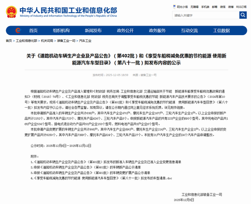 第402批次《道路机动车辆生产企业及产品公告》新品之专用车统计分析
