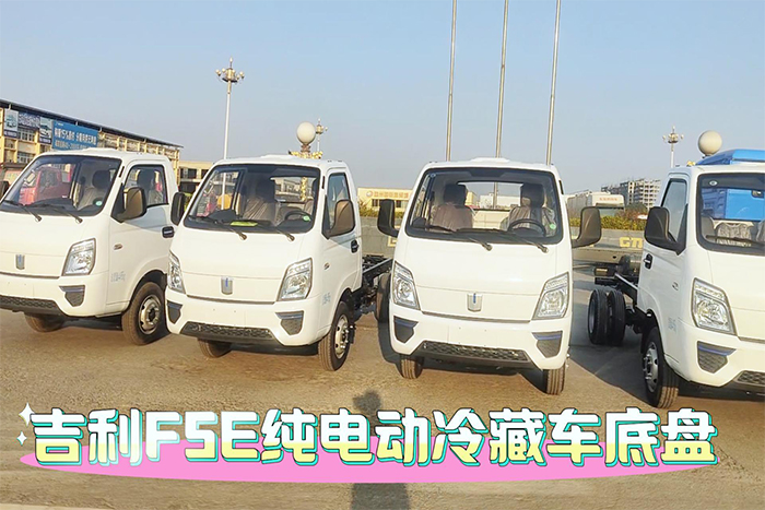 吉利V5E纯电动勾臂底盘展示视频