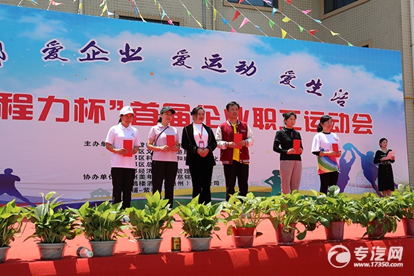 运动会领奖 运动会领奖