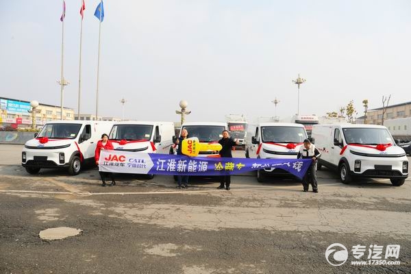 选江淮新能源Van宝路纯电动冷藏车 助你轻松赚大钱