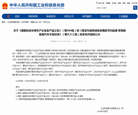 第404批次《道路机动车辆生产企业及产品公告》新品之专用车统计分析