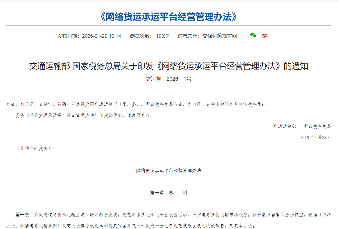 鼓励新能源车辆，不得利用规则收取不合理费用！