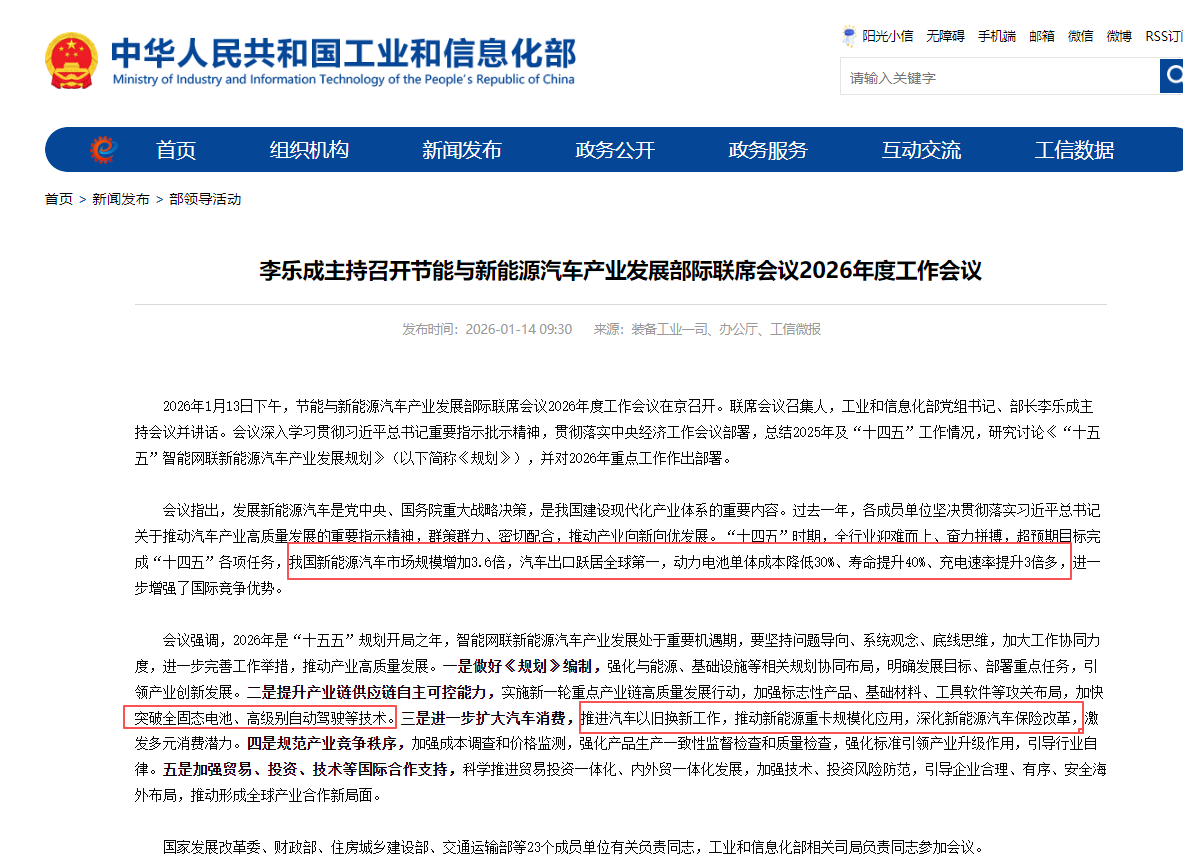 全固态电池——新能源卡车的“终极解”与现实鸿沟
