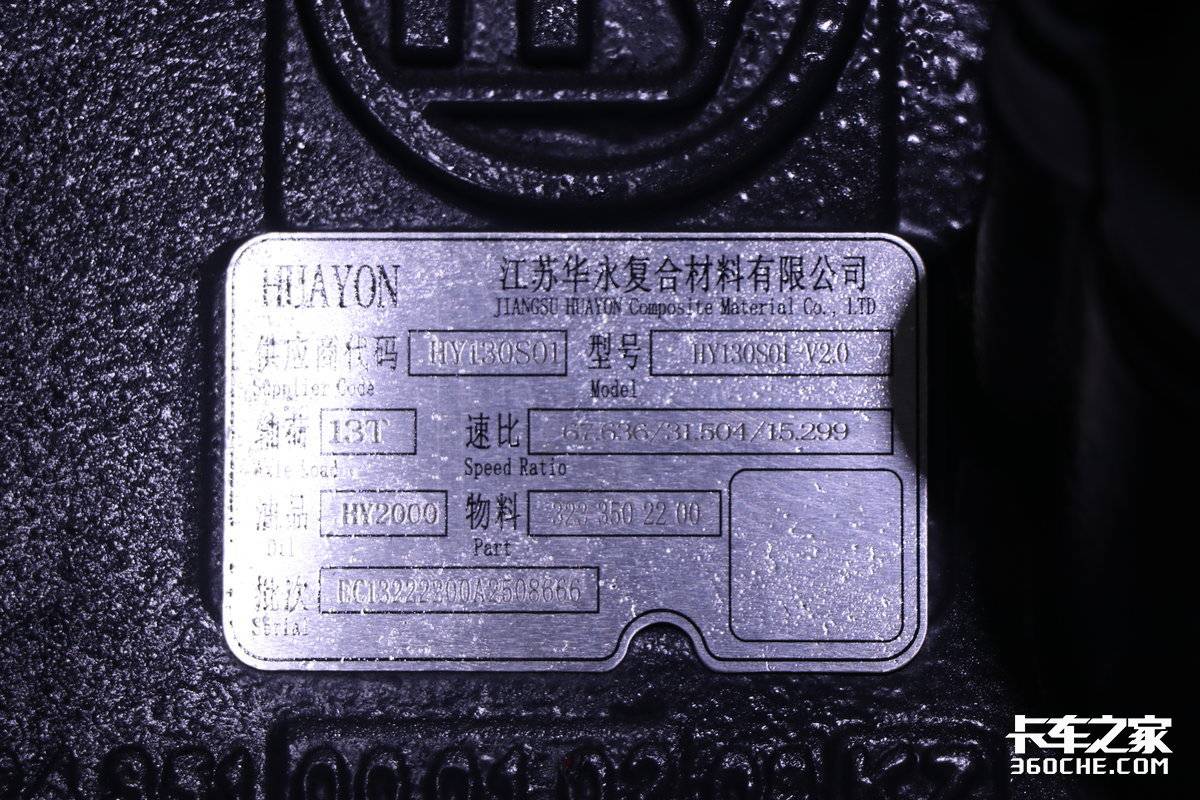 3 档变速 + PTO 新能源重卡的动力新解
