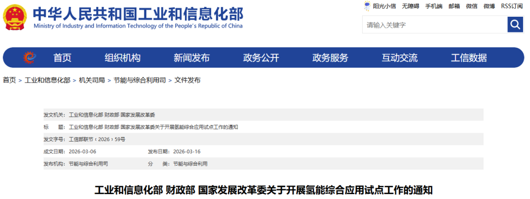 三部委发文！燃料电池商用车规模化迎来“天大”利好