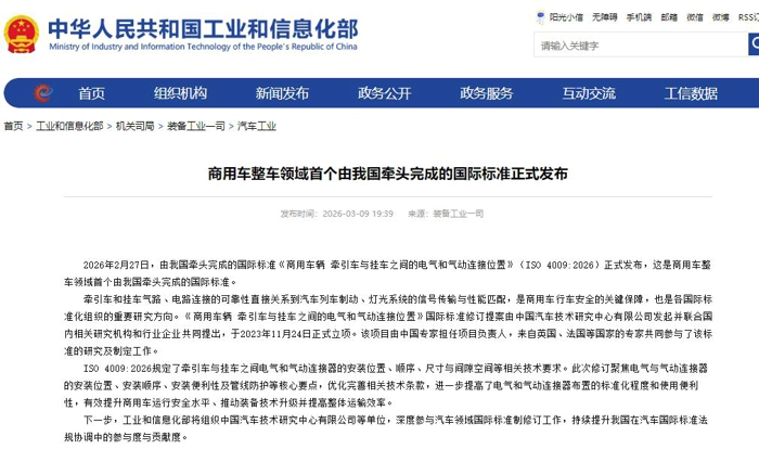 4月还有哪些商用车行业新政?5.jpg