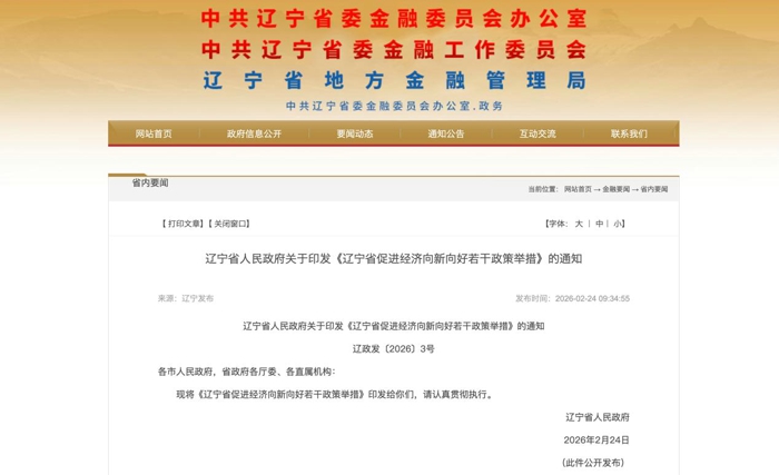 4月还有哪些商用车行业新政?10.jpg