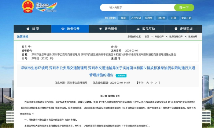 4月还有哪些商用车行业新政?13.jpg