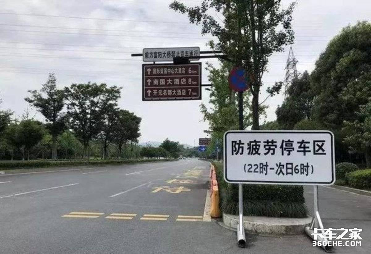 6月起休疲劳要'人车分离'?别被忽悠了