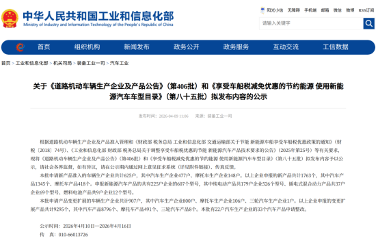 第406批公告拟新增10家专用车生产企业