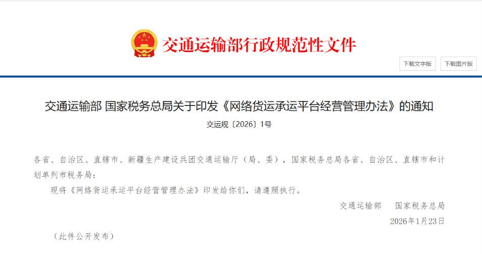 运费代扣税来了！卡友每月多扣几百块，这笔钱到底该谁出？