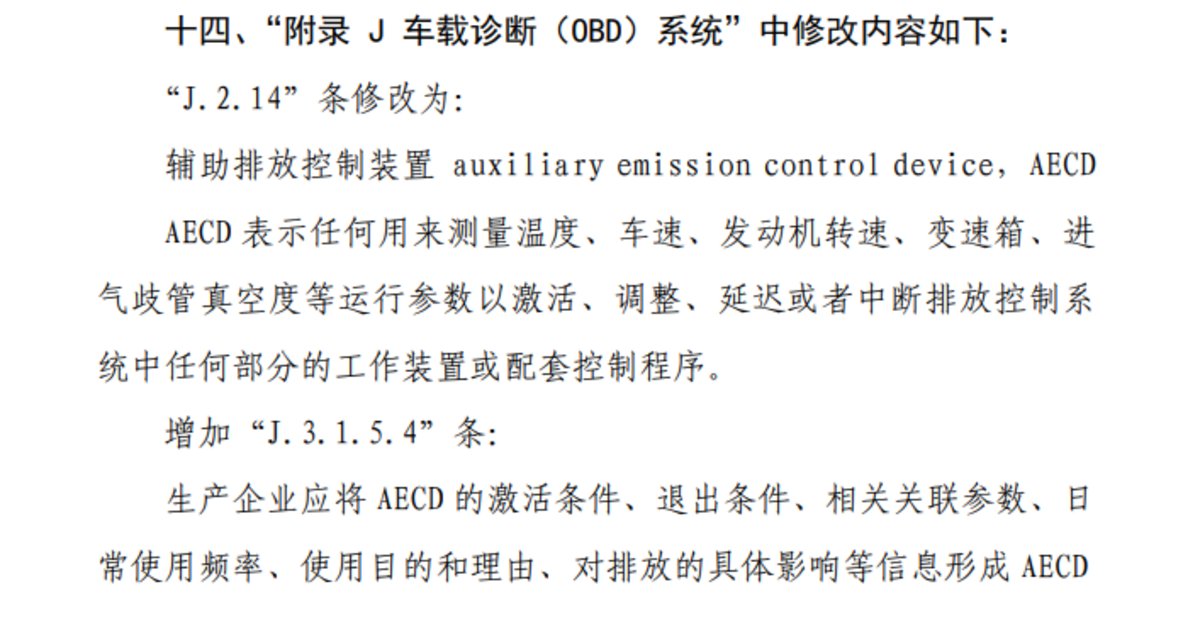 排放标准加严,开轻卡的你准备好了吗?