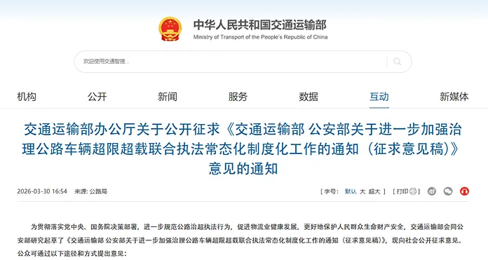 河北治超风暴突袭：千余辆轻卡上牌被查，货运行业迎来合规大考
