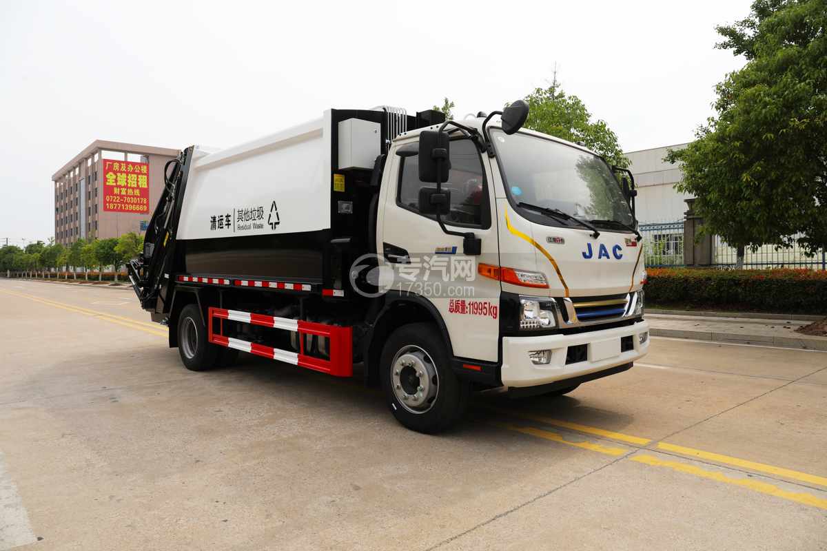 江淮骏铃HV6（9方容积）混动压缩垃圾车