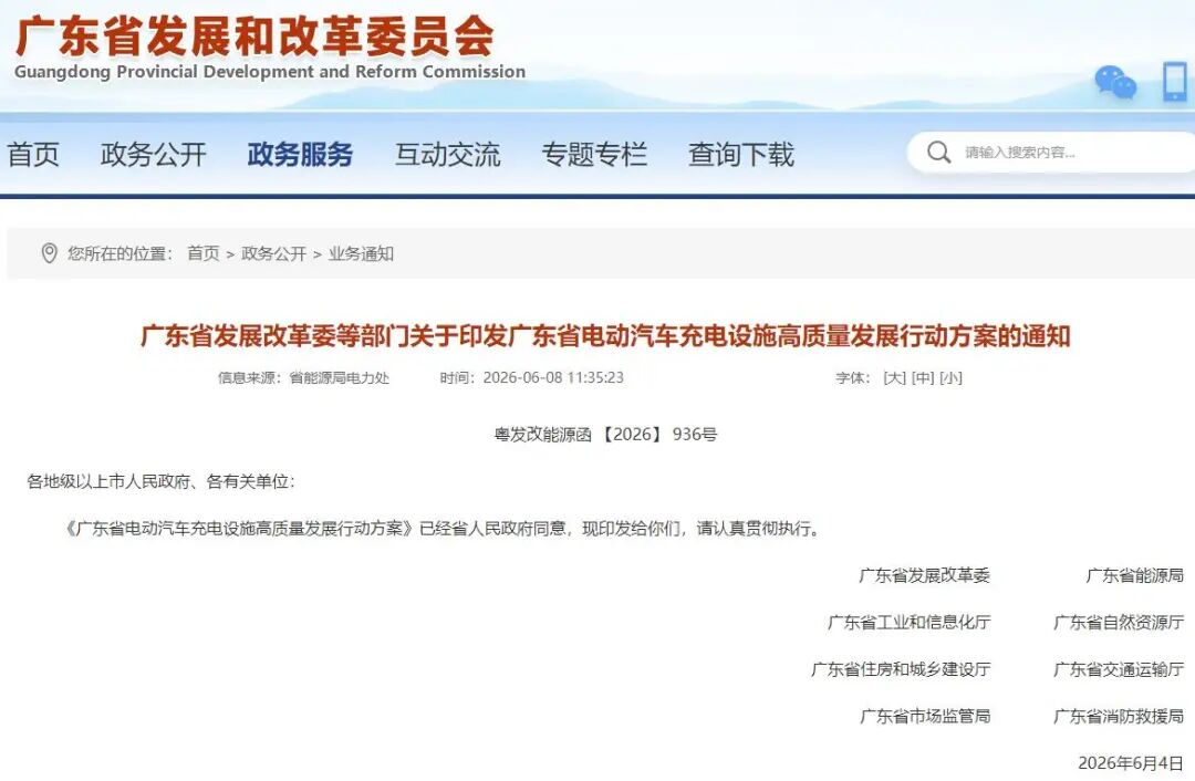 广东定调重卡充换电大布局