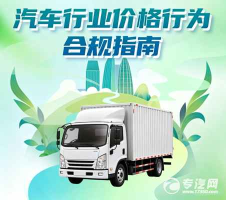 两部门约谈车企剑指非理性竞争 汽车行业告别野蛮内卷时代