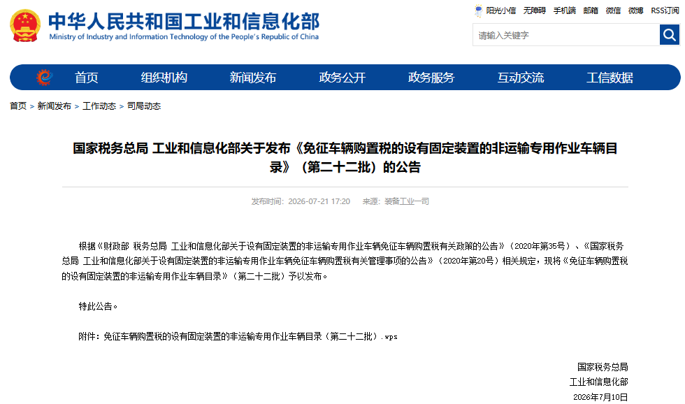 1784786840798707.png 微信图片_2026-07-23_140700_291.png