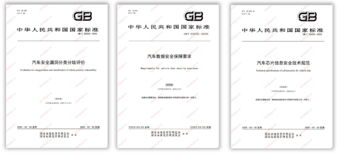 三项国标落地在即 新能源物流车网络安全告别“裸奔”