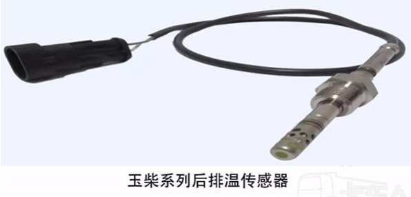 卡车上的两个排温传感器怎么检查