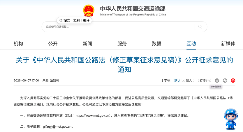 钱不够用了？高速到期为何不免费？官方释疑来了！