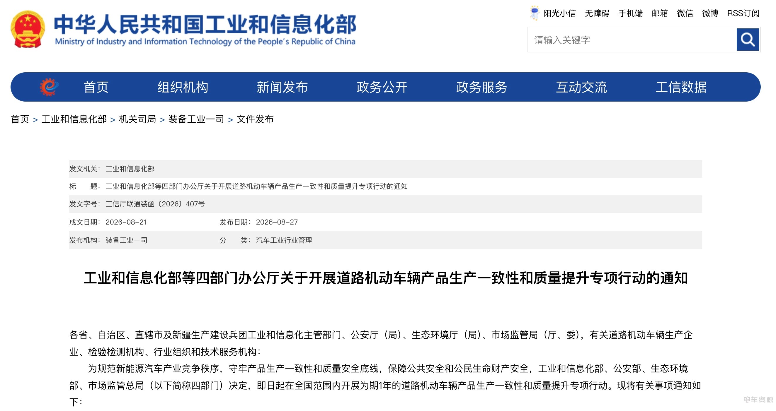 新能源物流车“大考”来了：质量红线已划下，别再心存侥幸