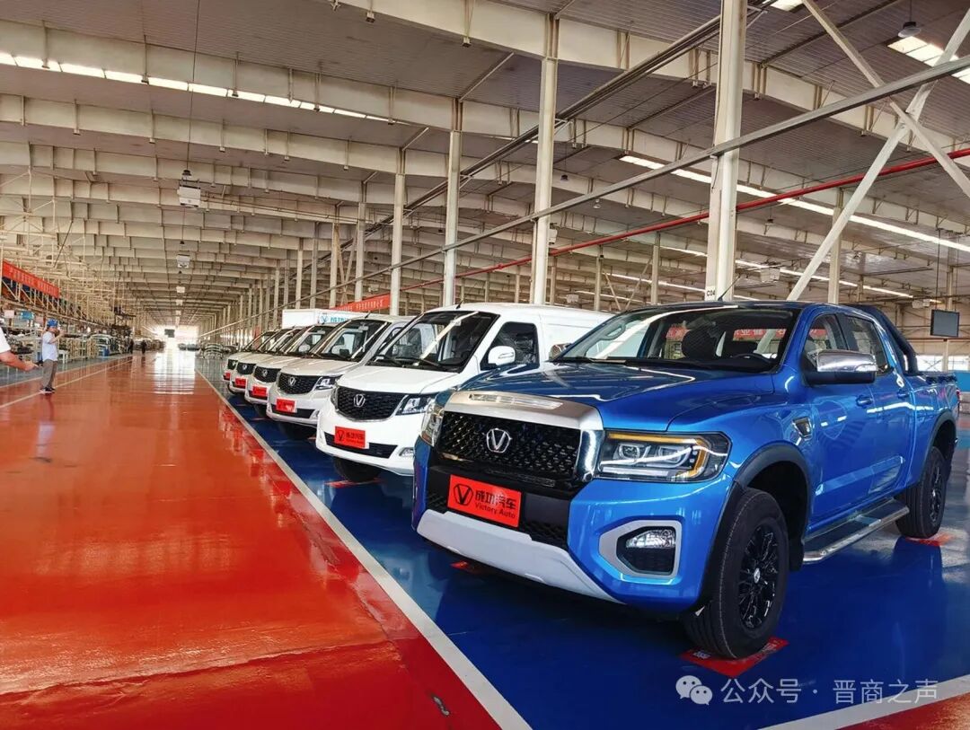 扎根三晋造好车，驰骋环球启新程｜山西成功汽车，新晋商转型实业的时代