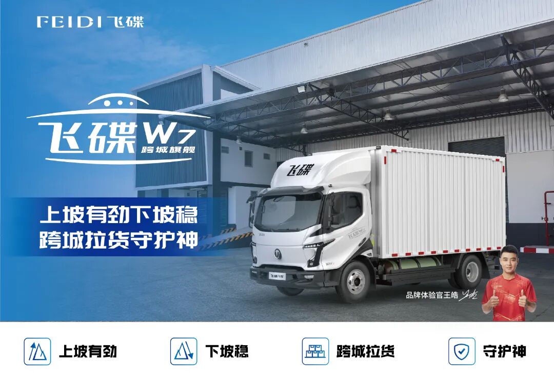 飞碟MW7硬核实力不负旗舰之名