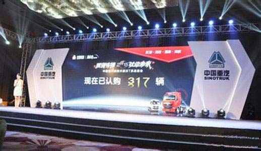 重汽豪沃T系列产品于广州品鉴会斩获订单317台