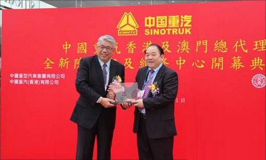 中国重汽全面升级 香港4S店隆重开业