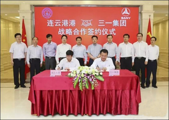 三一与连云港港口集团聚力促发展 签订战略合作协议