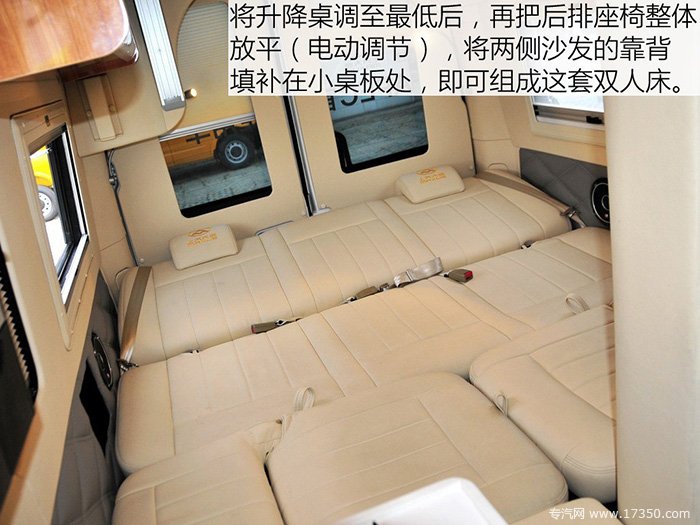上汽大通V80房车沙发变身双人床