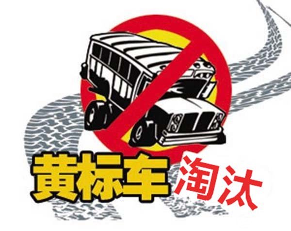 国三车型难生存 上海将调减中环以内国三货车通