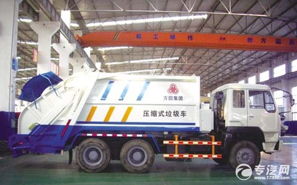 方圓集團(tuán)FYG系列新型壓縮式垃圾車試車成功