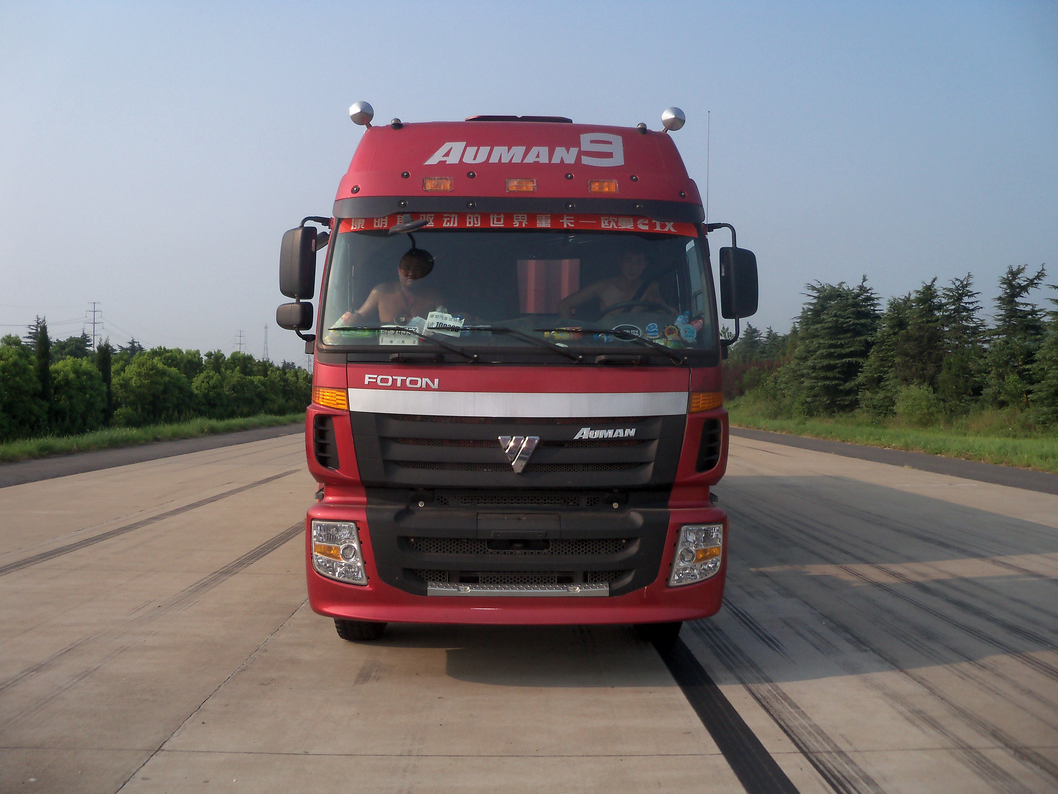 北京福田戴姆勒汽车有限公司 半挂牵引车 整车参数 7060×2495×3410