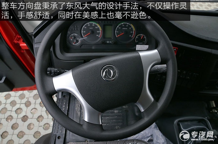 品质传承 东风神宇御龙140马力自卸车评测之驾驶室篇