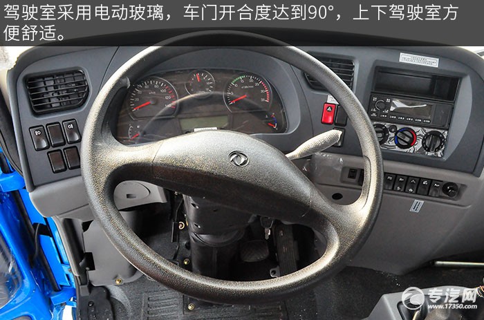 东风d913驾驶室配置图片