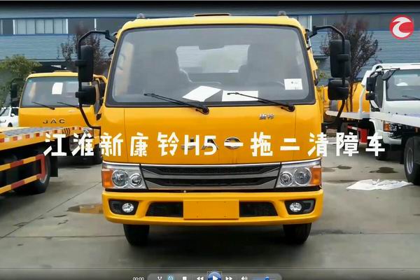 新康铃H5平板清障车外观展示