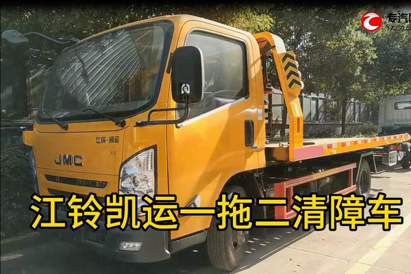 江铃凯运一拖二清障车外观