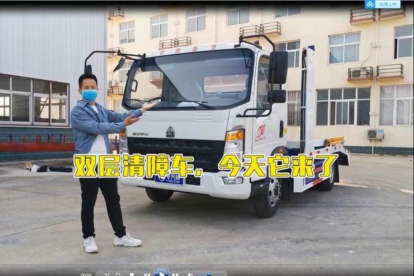 可以做轿运车的清障车——重汽豪沃双层清障车