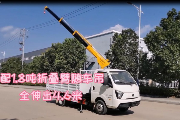 智能迷你——飞碟缔途国六1.8吨折臂吊演示视频