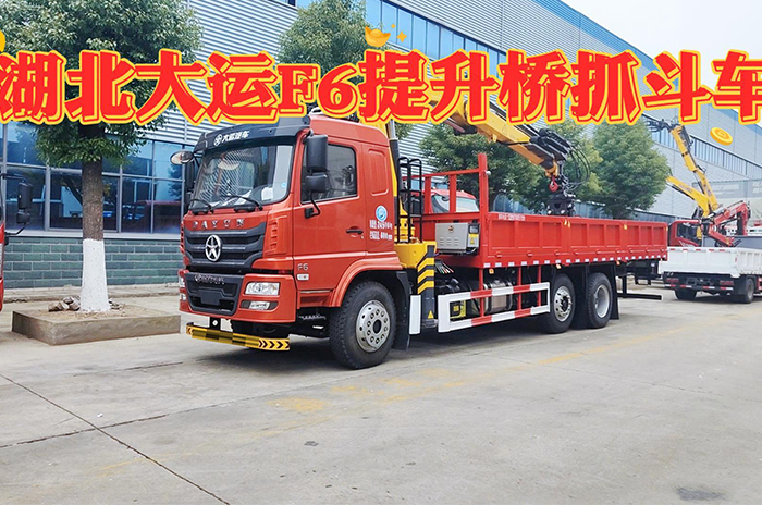 湖北大运F6提升桥抓斗式垃圾车
