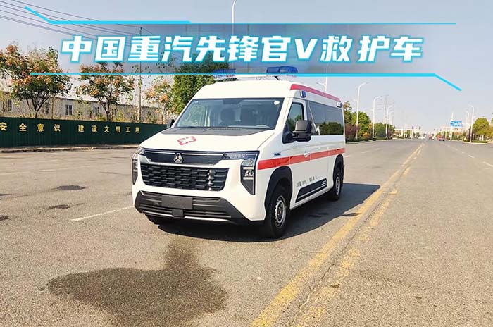 中国重汽先锋官V救护车展示视频