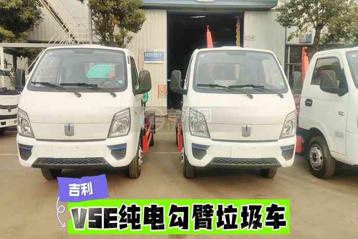 吉利V5E纯电勾臂垃圾车展示视频