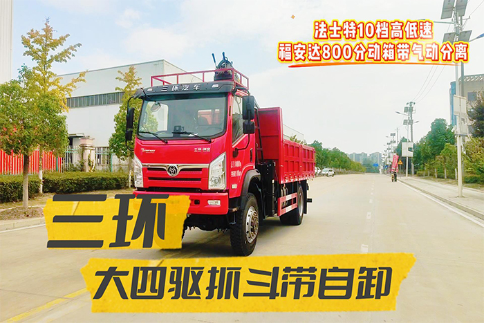 三环大四驱抓斗带自卸(黄牌18吨)垃圾车