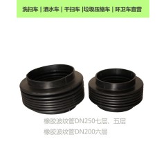 橡胶管吸管接管波纹管胶管中联重科环卫车
