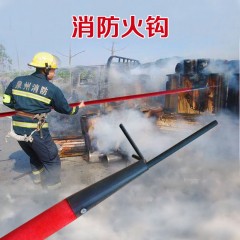 消防钩 消防矛 消防铁钩 扑火钩 消防火钩 救生钩 生钩包邮