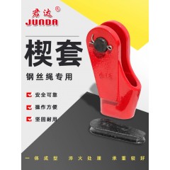 钢丝绳楔形接头连接器8mm吊车12mm起重机配件钢丝绳夹头卡头楔套